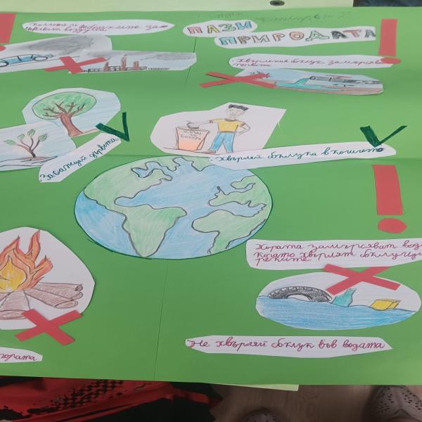 РИОСВ отбеляза Деня на Земята в партньорство с училища в Пазарджик