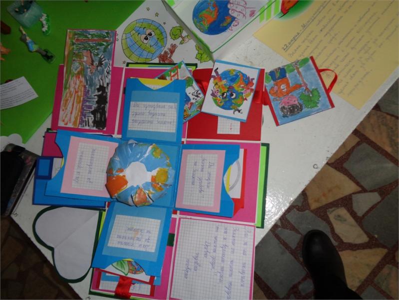 Световен ден на Земята - 22 април 2017г.   