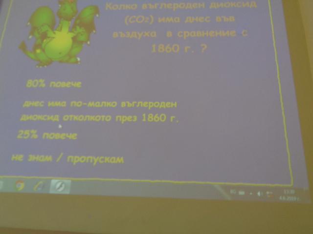 Световен ден на околната среда - 5 юни 2019 г.